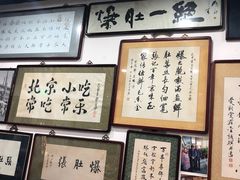 东兴顺爆肚张-东兴顺爆肚张