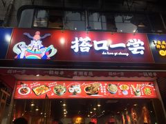 -奎星楼街