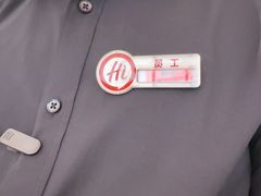 -海底捞火锅(吾悦国际广场店)