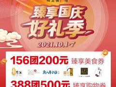 -梅龙镇广场