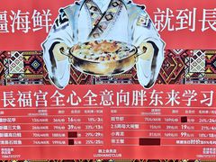 -长福宫·新疆海鲜宴(天津路店)