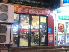 门面-螺小胖柳州螺蛳粉(钟楼总店)