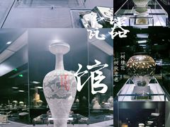 -上海观复博物馆