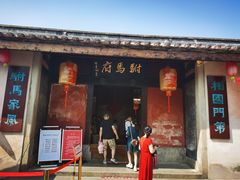-许驸马府