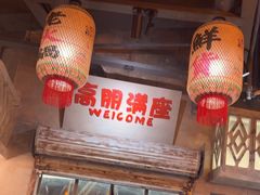 -旧街市鲜货老火锅(大光路店)