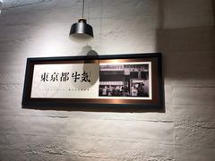 -牛気·越光米牛肉饭(水游城店)