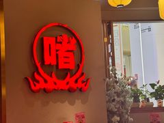 -得意啫·广东啫啫煲(前海HOP店)