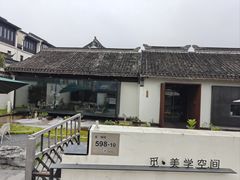 -一縷炊煙(南长街店)