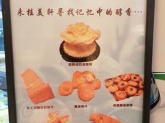 菜单-桂美轩传承店(护国路店)