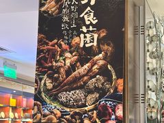 -云腾食府·云南菜