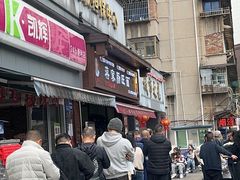 -蒋家肠旺面馆老店(合群路店)