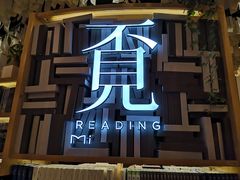 -覔书店(壹方城店)