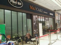 门面-蜜津私房蛋糕(缤纷亚洲店)