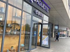 -巴黎贝甜(熙悦汇店)