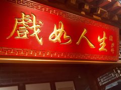 -京味斋·北京烤鸭(华威桥北工大店)