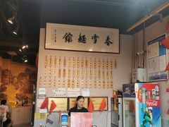 -春雪面馆(转塘店)