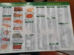 -岳合轩老北京涮肉