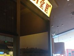 -弄堂里(西溪龙湖天街店)
