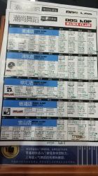 -DOS HOP潮上舞蹈