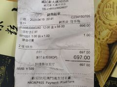 -Pastelaria Koi Kei(威尼斯人K12店)
