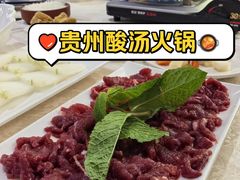 -贵州人家·酸汤火锅·20年老字号