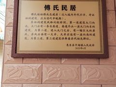 -平海古城