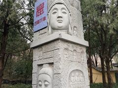 -千佛山风景名胜区