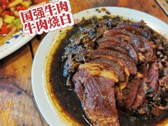 招牌牛肉烧白-国强牛肉(洋河总店)