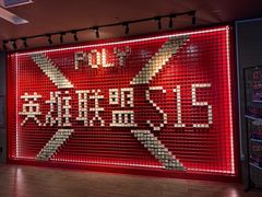 -保利国际影城(中环店)