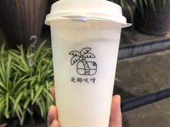 -是椰吱呀(工联店)