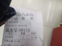 -八亩沟擀面皮(西安首店)