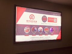 -上影国际影城(普陀绿地缤纷城店)