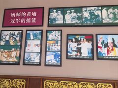 -鹿鸣春饭店(总店)