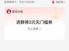 -蜜雪冰城(国权路地铁口店)