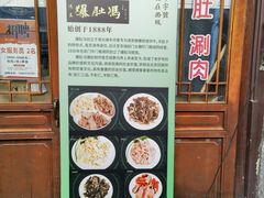-爆肚冯(廊房二条店)