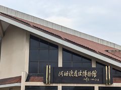-河姆渡遗址博物馆