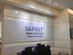 -SKINIST丽铂医疗美容