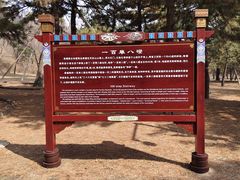-沈阳市东陵公园