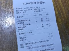 账单-清真·卡德尔大叔新疆主题餐厅(龙汇路店)