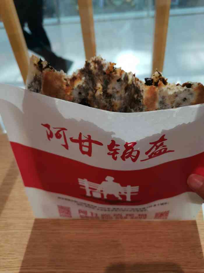 阿甘锅盔(城阳万达)-"这一家锅盔口味一般般,和别家比没有什么很.