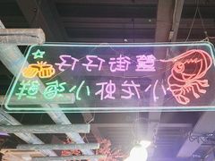 -路边边地标烧烤·川菜·小龙虾·音乐酒馆(良乡长虹店)