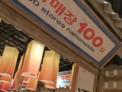 -姜胖胖无限自助烤肉(罗湖宝能店)