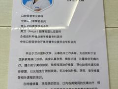 -永信齿科·永恩口腔门诊部(浦东新区店)