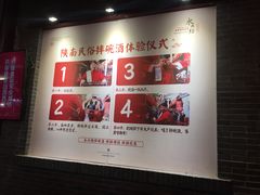 -摔碗酒(永兴坊店)