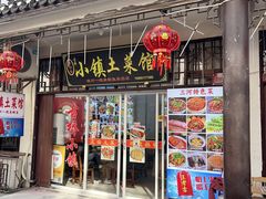 -涵家味土菜馆·徽州一绝臭鳜鱼(三河古镇店)