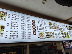 -耀州第一碗
