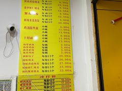 -海汇源老烧麦店(东大街总店)