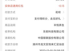 -丰悦养生·足浴·SPA(嘉庚店)