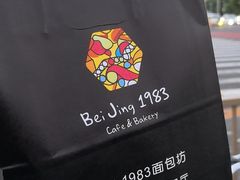 -马克西姆餐厅(崇文门店)