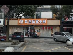 -兔爸私家小厨(新北万达店)